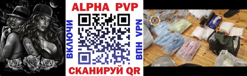 A PVP кристаллы  Купить закладки  Солигалич 