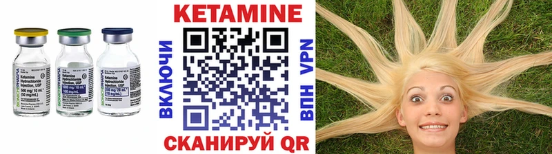 Кетамин ketamine  Купить где  Солигалич 