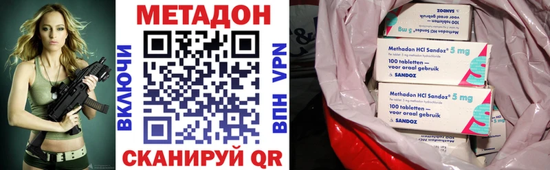 МЕТАДОН VHQ  Купить закладки  Солигалич 